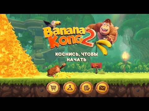 Банана Конг 2 - геймплей ностальгической игры