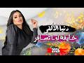 دنياالالفي الجديد        خايفة لما تسافر   ح  ظ ل ك ل دج ي   ه ات م   صر         حالتي