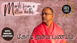Koti Janma Punyam | His Voice #32 | Sri Guruji Lecture Series