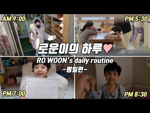 Rowoon&rsquo;s daily routine💜