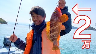 【金持ち確定】釣った魚を1匹2万円で売る方法を教えます。
