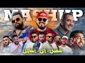Best Of Mix Cha3bi 100 Ray Zen9awi COMPILATION 2026 اجمل مزيج شعبي راي زنقاوي Best Of Mix Cha3bi 100 Ray Zen9awi COMPILATION 2026 اجمل مزيج شعبي راي زنقاوي