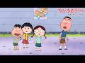 ちびまる子ちゃん 2026/6/14放送 第1534話「山田の消えた靴」「お母さんの特別料理」の巻アニメ予告