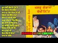     kuldeep paras  sukhwant sukhi hits st 1045 year 1985