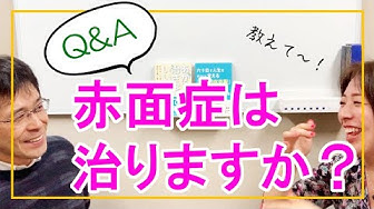 赤面症 Youtube 赤面症 Youtube