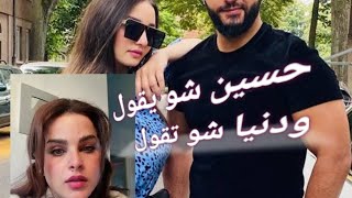 تصريحات حسين ودنيا حول ماحصل عركة مشكلة دنيا محمد وهيفاء حسين