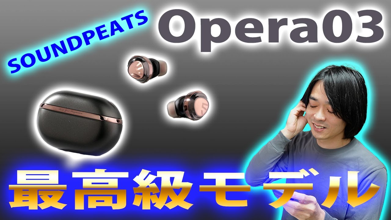 サウンドピーツ(soundpeats) opera 03-