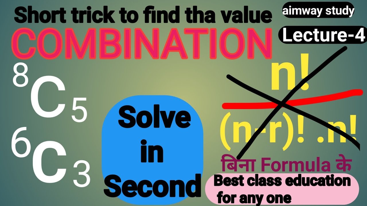 Short Trick To Calculate nCr For Combination Question Aimway Study short-trick-to-calculate-ncr-for-combination-question-aimway-study