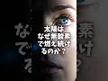 太陽が燃える理由 #宇宙 #科学 #雑学 #shorts