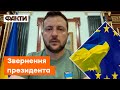 ✅ ВІДБУДОВА України за європейськими стандартами — звернення Зеленського