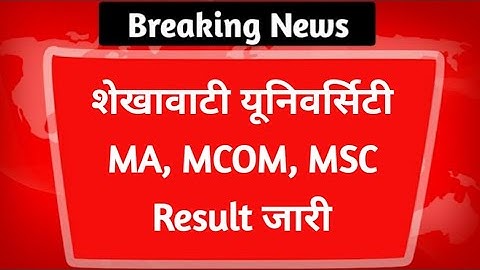 Shekhawati University PG Final Result 2022 Kaise Dekhe || PDUSU MA, MSC, MCOM Final Result 2022