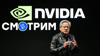 : [] CES 2025 || Nvidia ( 05:30  ) RTX 5090 + RTX 5080