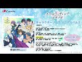 TVアニメ『スケートリーディング☆スターズ』キャラクターソングミニアルバム2 試聴動画