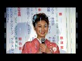 『演歌耳袋帖』 ふたり傘 広畑あつみさん。