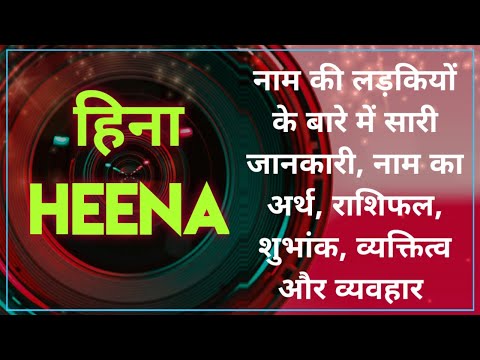 वीडियो: हन्ना ऐन कुंवारे कब थीं?