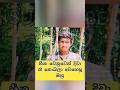 හීන වෙනුවෙන් දිවා රෑ වෙහෙසූ ඔහු අද#hashan_kp#motivation#short_feed#viral#trending#hirushan_universe