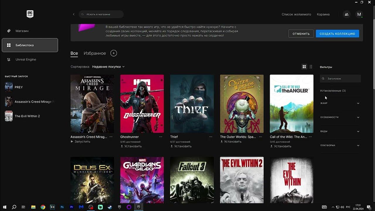 Epic games как удалить игру из библиотеки. Epic games как удалить игру из библиотеки