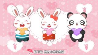 兔小贝儿歌 385 粉可爱 ｜儿歌大全｜儿童歌曲｜卡通｜动画｜童谣｜Nursery Rhymes