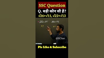 🔥SSC Maths Trick #ssc #sscgd #sscchsl #sscmts #ssccgl #shorts