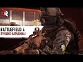 ЛУЧШИЕ КАРАБИНЫ | BATTLEFIELD 4