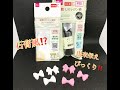 [resin]レジン480＊DAISO新商品＊スノーパウダー＊石膏風の仕上がり！！＊Plaster＊Snow Powder＊