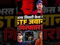 Bharat Tiwari को गोली मारने वाला STF जवान गिरफ्तार? डेढ़ महीने बाद आया बड़ा अपडेट