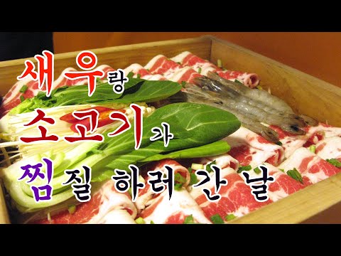 서울편백찜 송도점