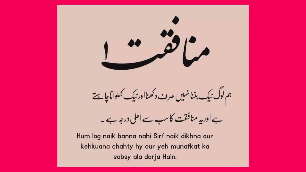 best Islamic quotes in urdu english | new quotes for WhatsApp status#islamicurduquote