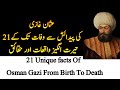 Osman Ghazi: Founder Of Ottoman Empire | 21 Unique facts Of Osman Gazi' Life | English| Roshni Light