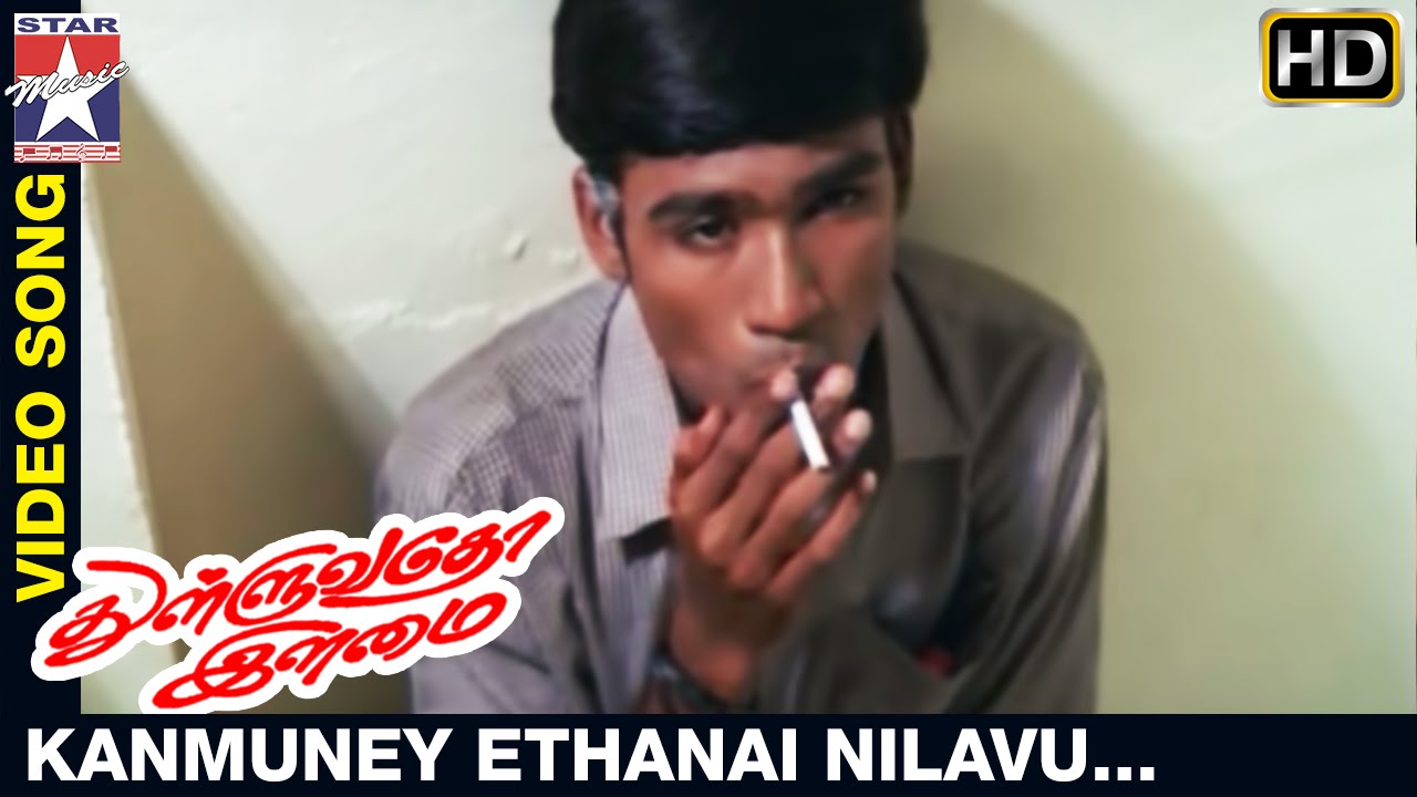 Thulluvadho Ilamai - All Songs Lyrics & Videos
