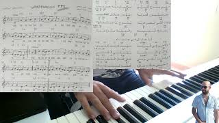 عزف ترنيمة ( ربي يسوع الغالي / ما أحلي العشرة وياه ) - Simple Piano
