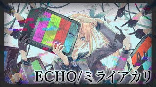 ECHO/ミライアカリ【歌ってみた】