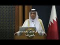 رئيس وزراء قطر: "تعثّر" المفاوضات بين إسرائيل وحماس بشأن حرب غزة | AFP