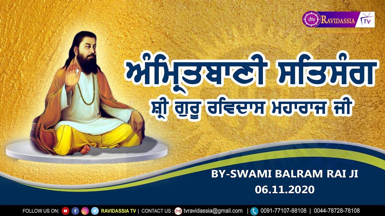 Amritbani Satsang By Swami Balram Rai Virdi Ji At Satguru Ravidass Dham ...