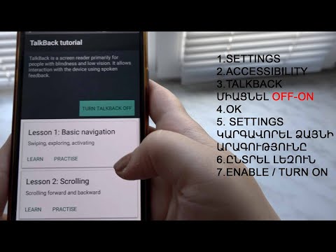 Video: Ինչպես միացնել խոսափողը և ձայնը