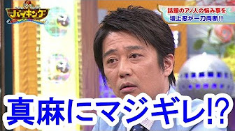 バイキング 高橋真麻 Hd Youtube