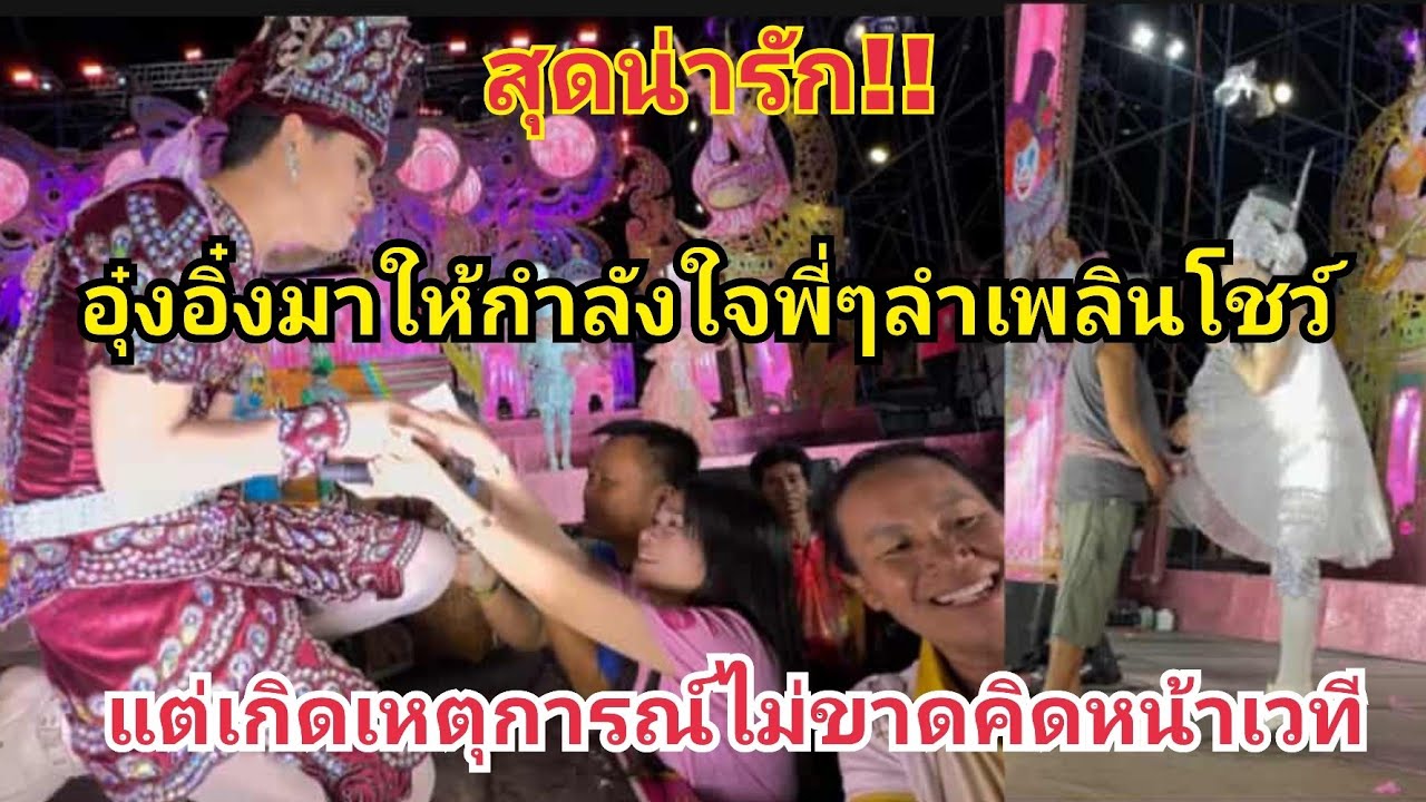 สุดน่ารัก