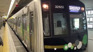 Osaka Metro中央線30000系愛車51編成コスモクエア行き発車