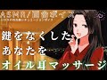 【ASMR/百合ボイス】お隣に住むお姉さんが鍵を無くしたあなたをお耳マッサージ