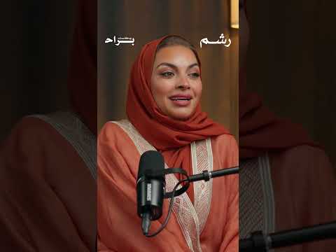 أنا ما طلبت بيبي بخشم كبير