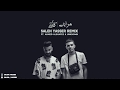 مرايتي | كان -  [Saleh Yasser remix] [feat. Ahmed Alshafee & UNKNOWN]