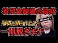 【10万円欲しい】嘘がすぐバレる!iPhone15proの端末代金を金銭支援して欲しい女性の家を調査した結果出てきたものが、、、
