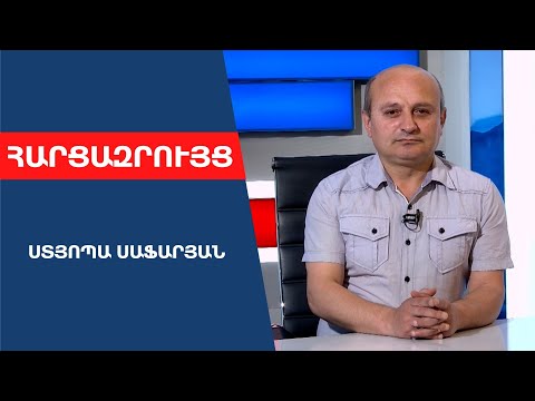 Video: Ինչո՞ւ է կարևոր դատարանի նկատմամբ արհամարհանքը: