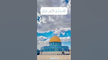 سورة إلاسراء | القارئ : أحمد خضر | #القرآن_الكريم #freepalaestine