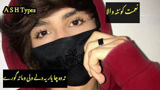 #Niamatquettawala #pashtosongs #Chaman Niamat Quetta wala New Song||Tade cha yaar |نعمت کوئٹہ سندرہ