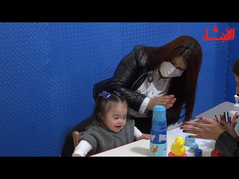المركز الوطني للتنمية والتأهيل خطوات رائدة في مجال العلاجات المتخصصة