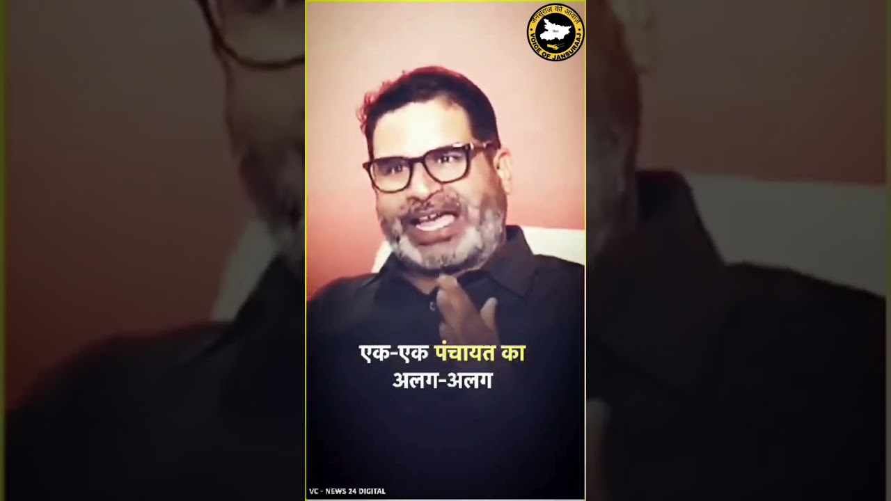 मार्च में बिहार सुधारने का खाका तैयार! 🚩जन सुराज का विजन डॉक्यूमेंट आपके सामने जल्द ही आएगा।। 🗳️