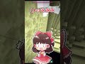奈落危機一髪!あたふた茶子!豆知識【マイクラ】#shorts