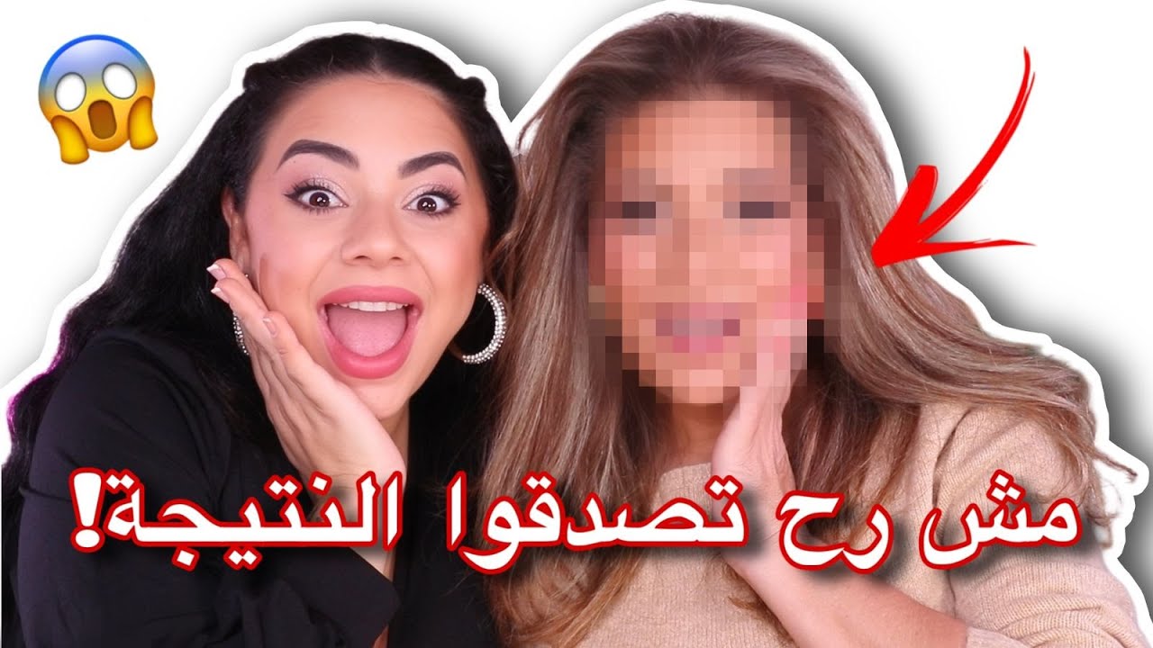 حولت امي بالمكياج 😱 مش رح تصدقوا النتيجة!