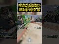 味方がマジで死ななくなるコンジットアビ #プレデター #apex #apexlegends